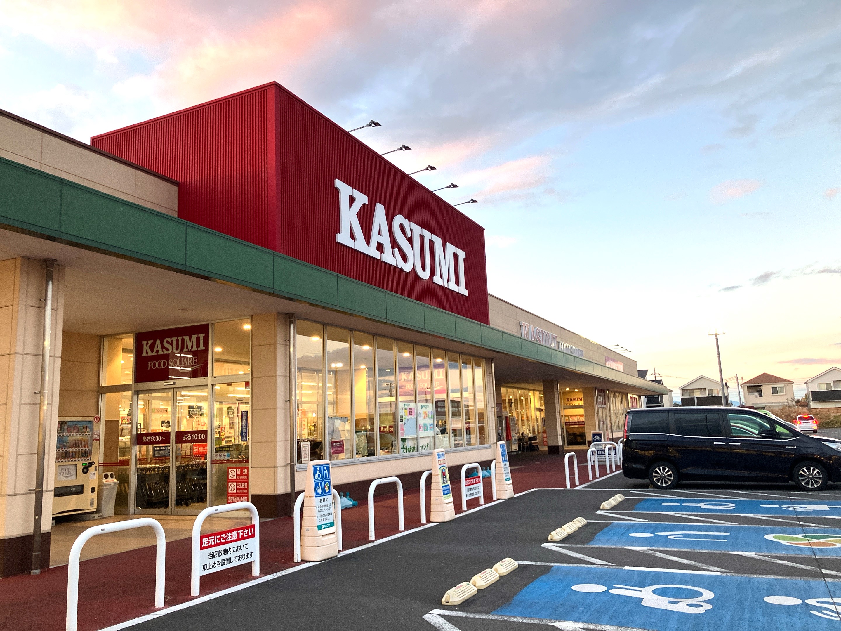 カスミフードスクエア大利根店
